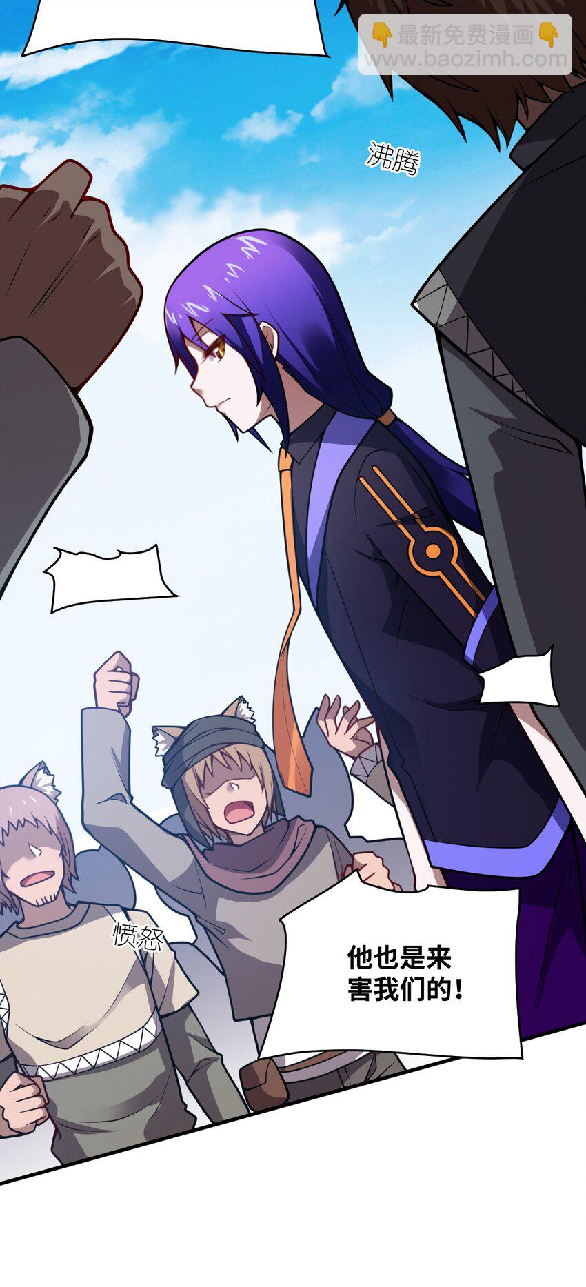 《最强魔君的我，突然变小了?!》063 豹猫族女王 第5页