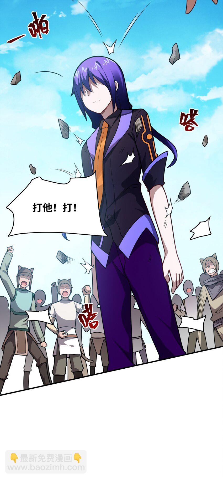 《最强魔君的我，突然变小了?!》063 豹猫族女王 第9页