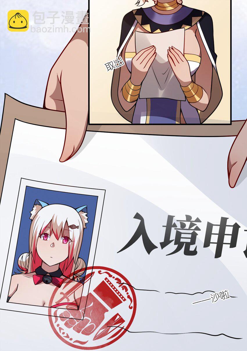 《最强魔君的我，突然变小了?!》064 生而为狐，我很抱歉 第10页