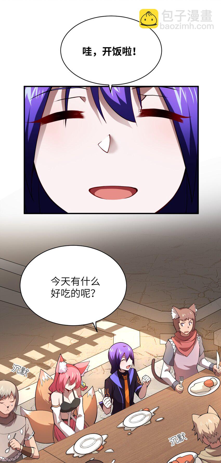 《最强魔君的我，突然变小了?!》064 生而为狐，我很抱歉 第15页