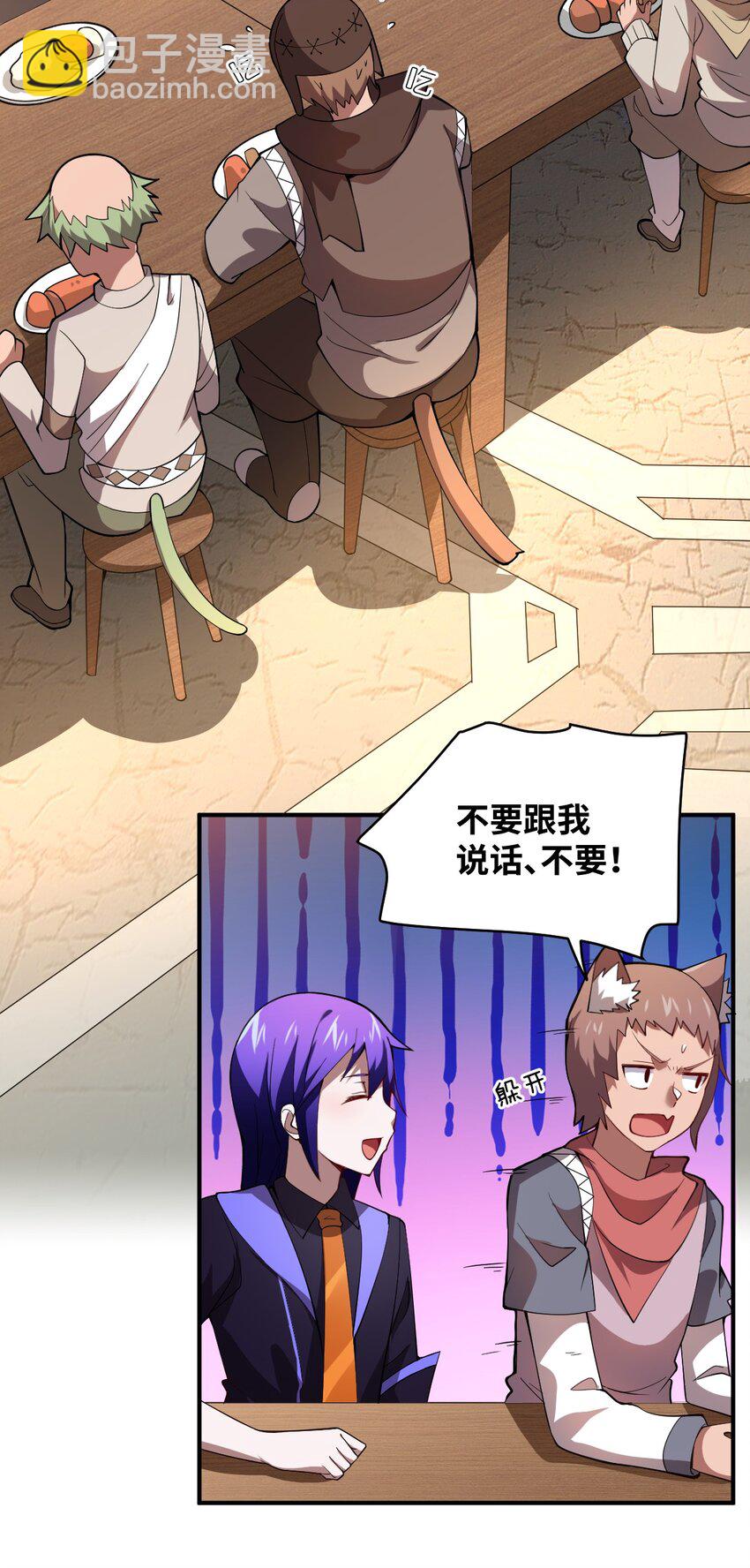 《最强魔君的我，突然变小了?!》064 生而为狐，我很抱歉 第16页