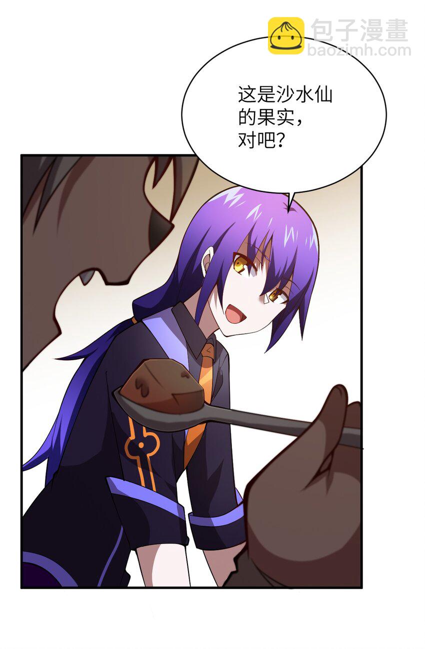 《最强魔君的我，突然变小了?!》064 生而为狐，我很抱歉 第17页