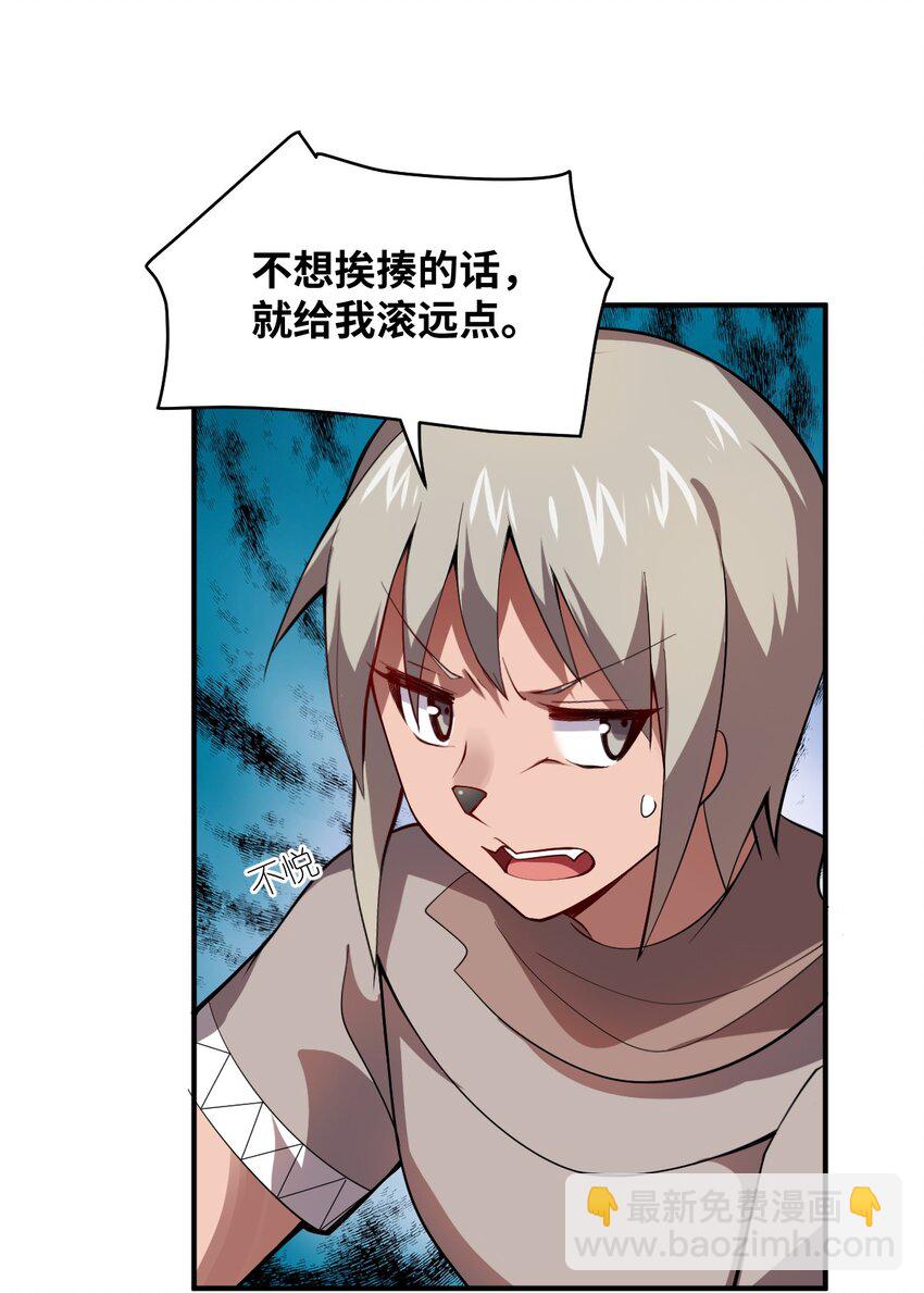 《最强魔君的我，突然变小了?!》064 生而为狐，我很抱歉 第18页