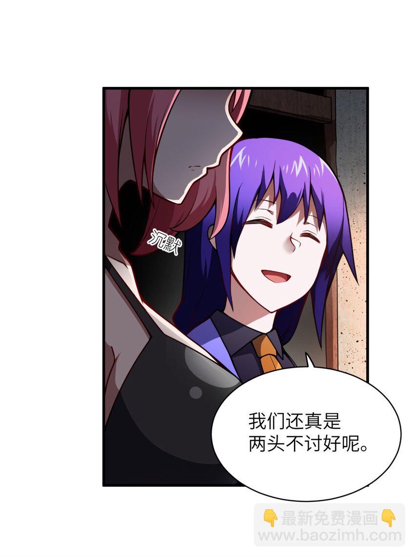 《最强魔君的我，突然变小了?!》064 生而为狐，我很抱歉 第22页