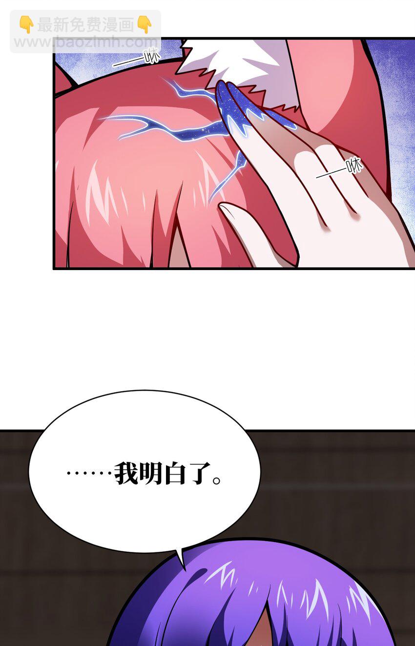 《最强魔君的我，突然变小了?!》064 生而为狐，我很抱歉 第25页
