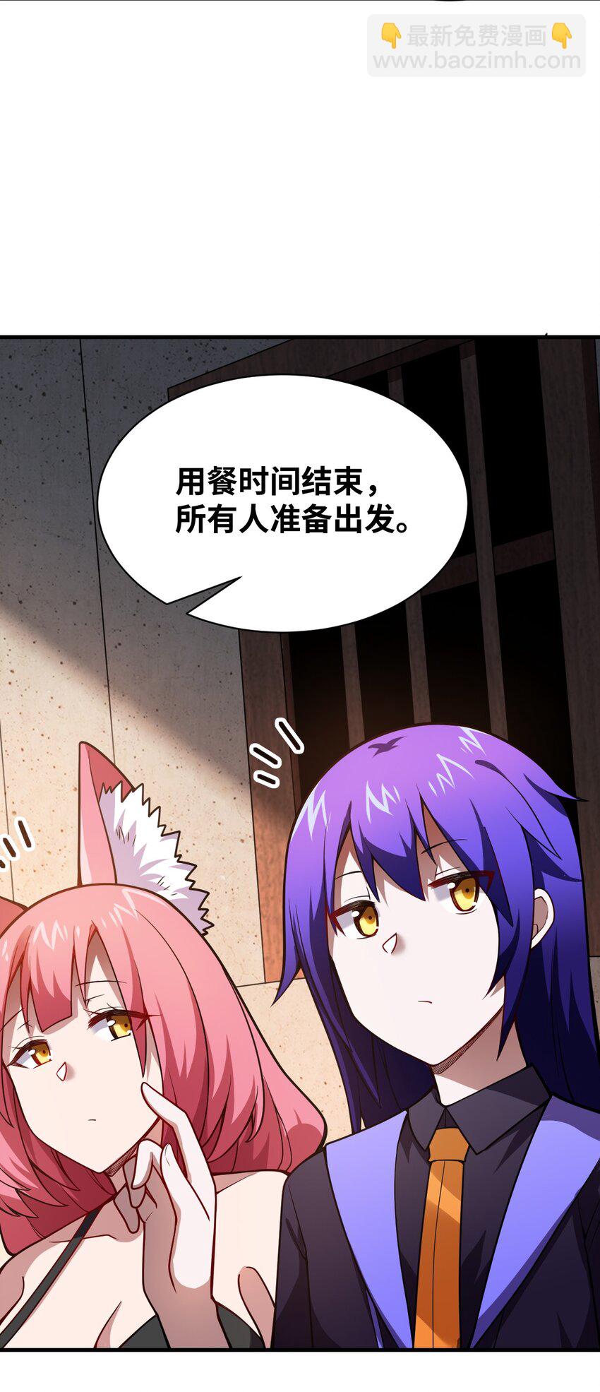 《最强魔君的我，突然变小了?!》064 生而为狐，我很抱歉 第27页