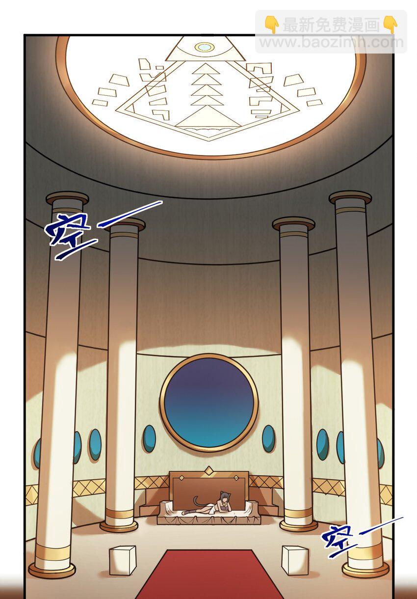 《最强魔君的我，突然变小了?!》064 生而为狐，我很抱歉 第2页