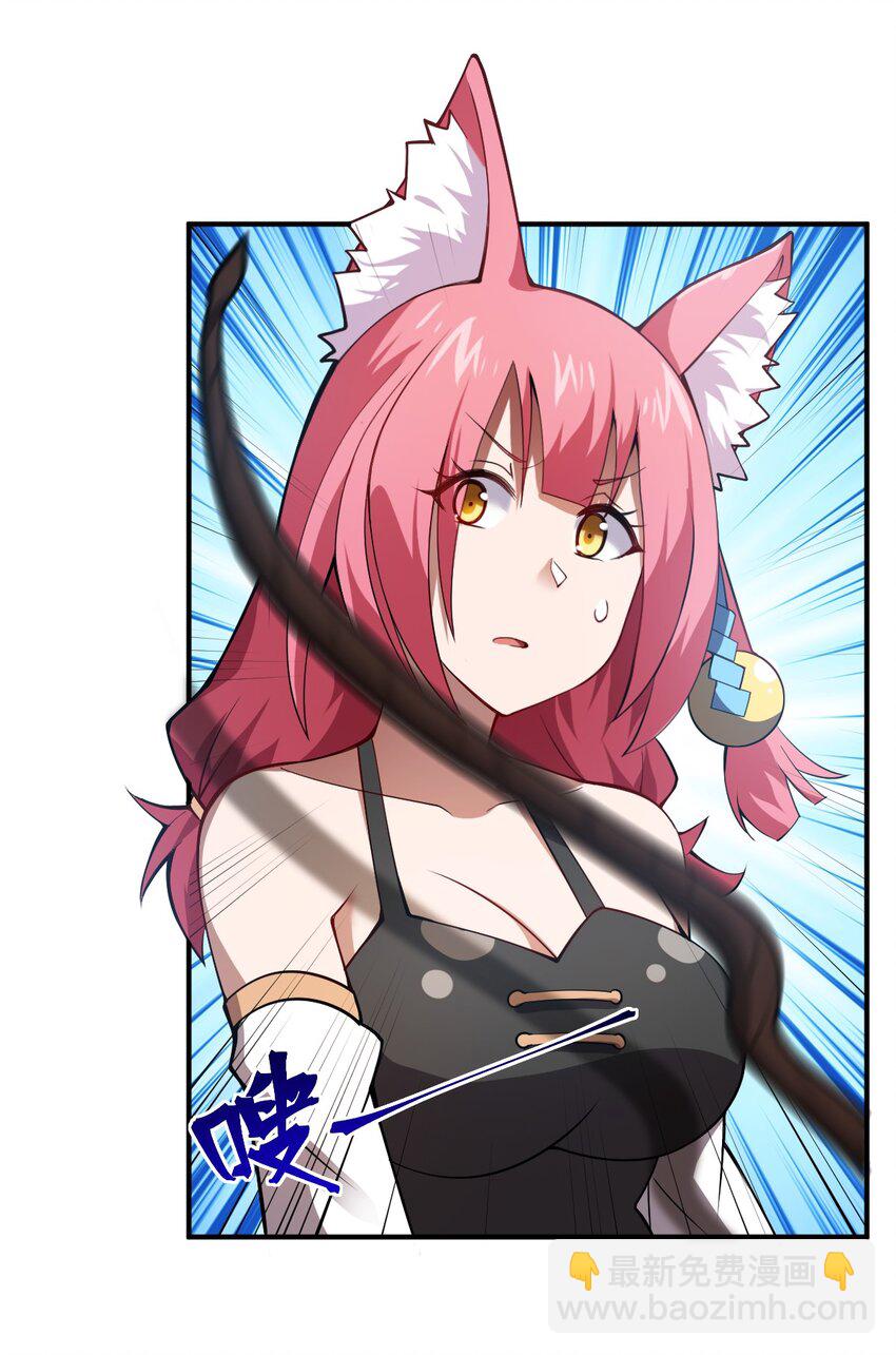 《最强魔君的我，突然变小了?!》064 生而为狐，我很抱歉 第38页