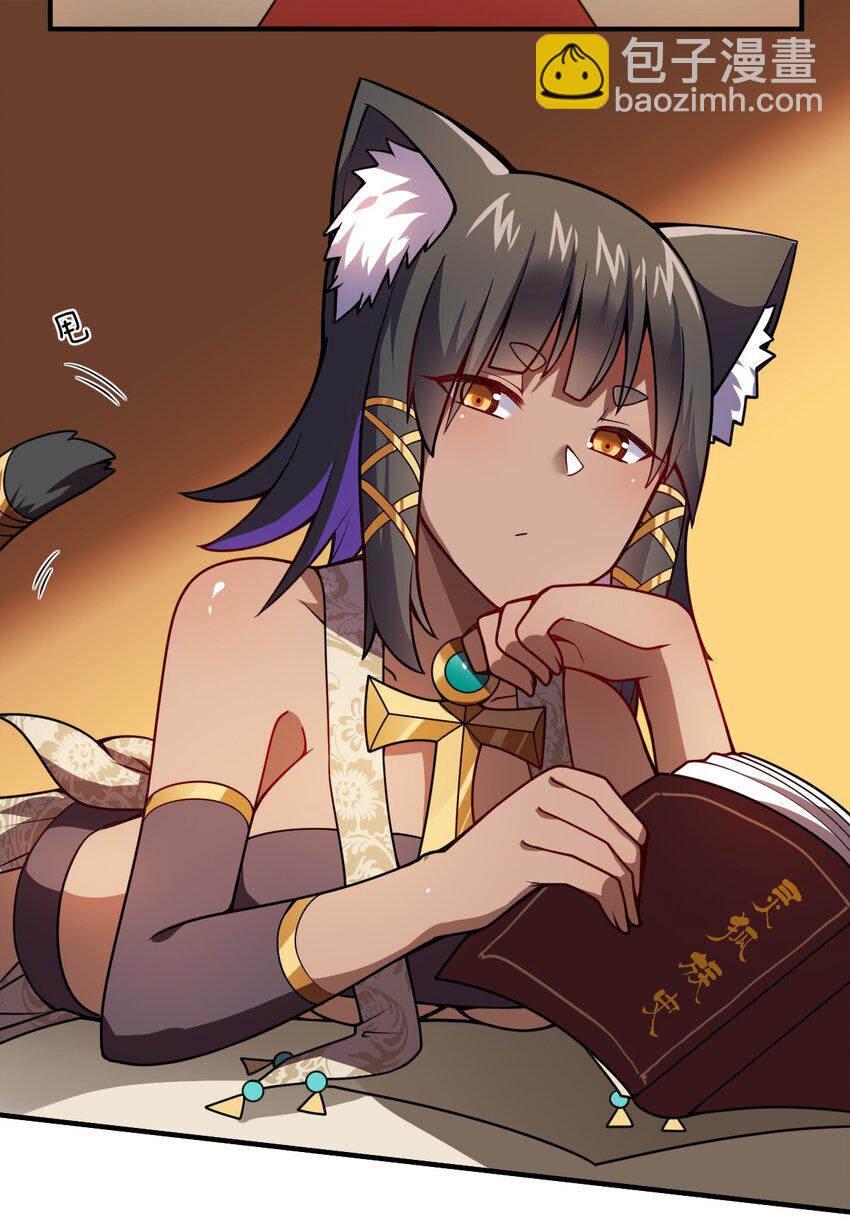 《最强魔君的我，突然变小了?!》064 生而为狐，我很抱歉 第3页
