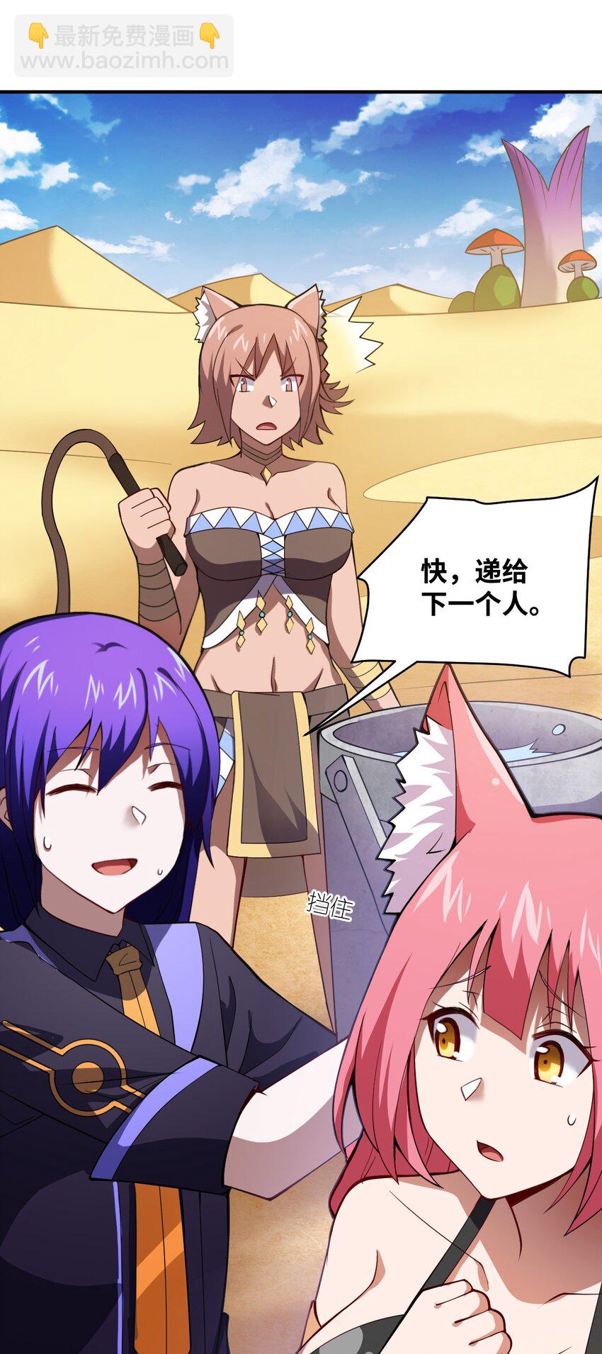 《最强魔君的我，突然变小了?!》064 生而为狐，我很抱歉 第40页