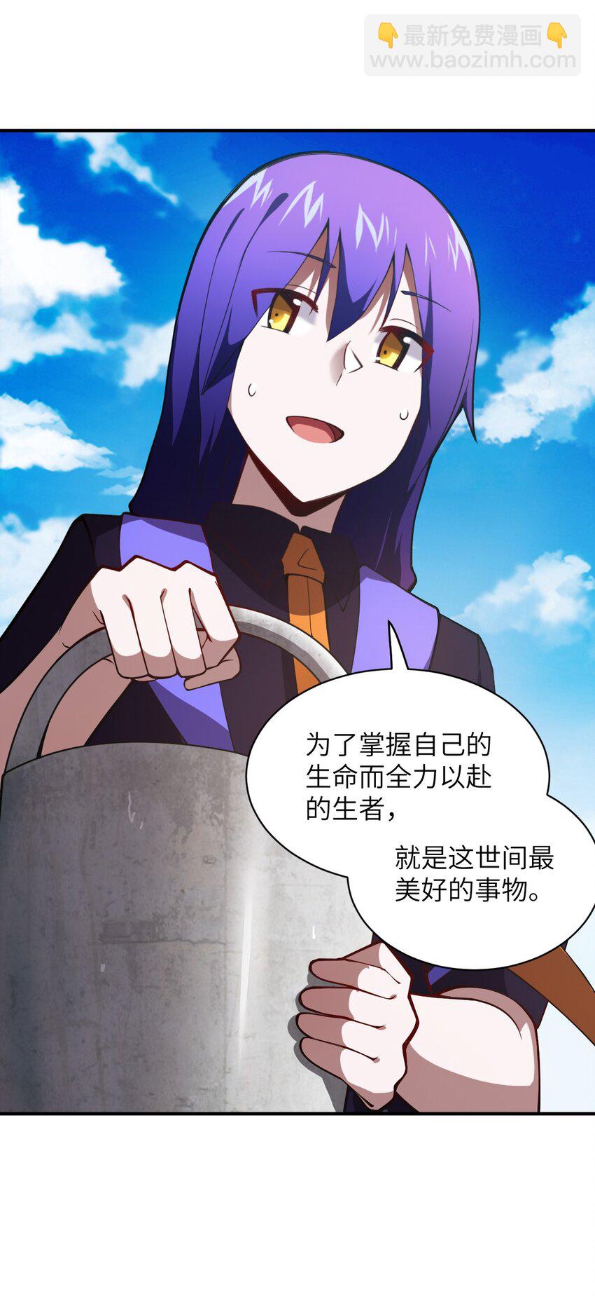 《最强魔君的我，突然变小了?!》064 生而为狐，我很抱歉 第44页