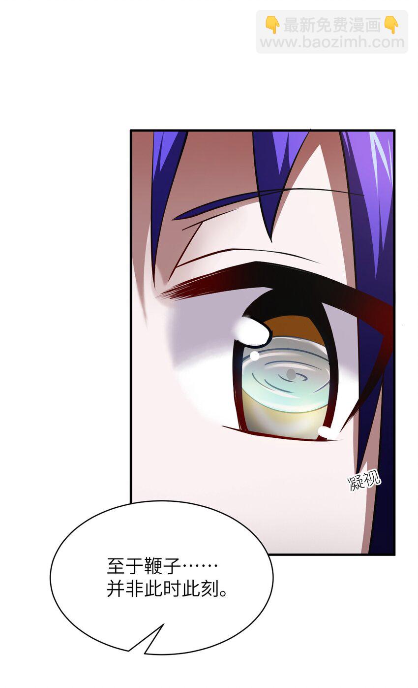《最强魔君的我，突然变小了?!》064 生而为狐，我很抱歉 第45页