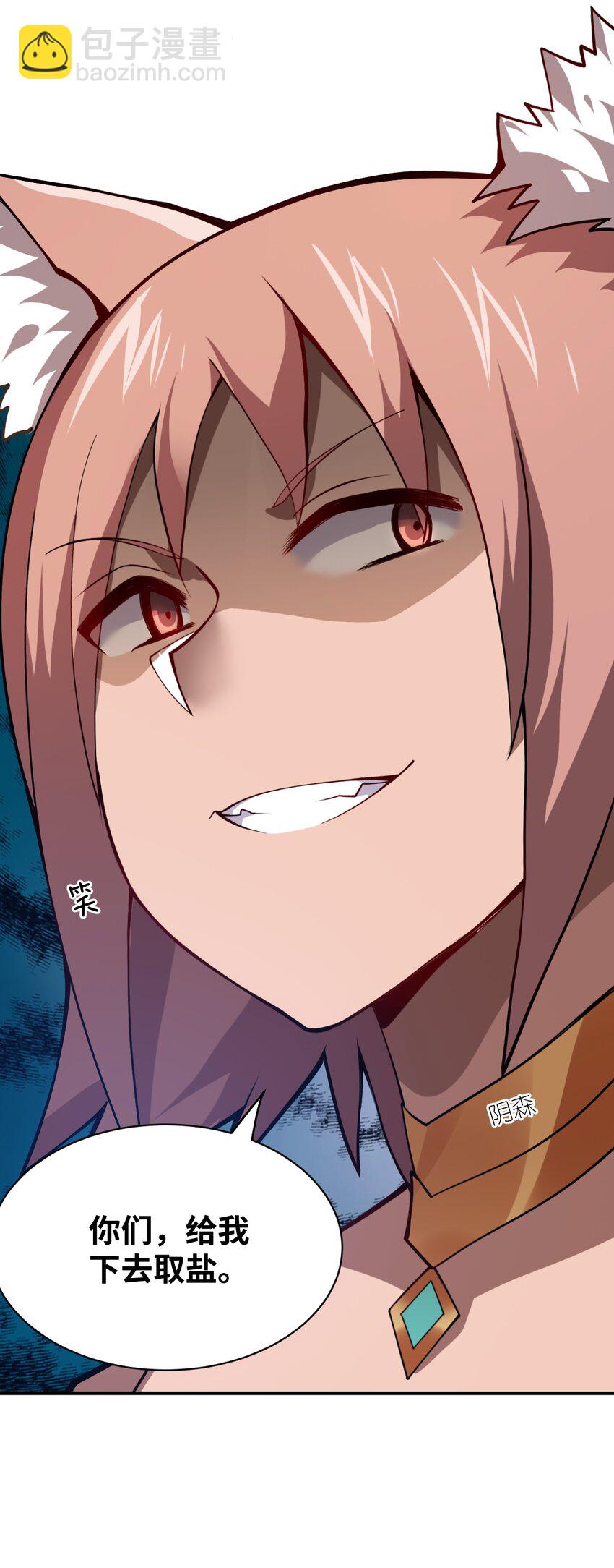 《最强魔君的我，突然变小了?!》064 生而为狐，我很抱歉 第48页