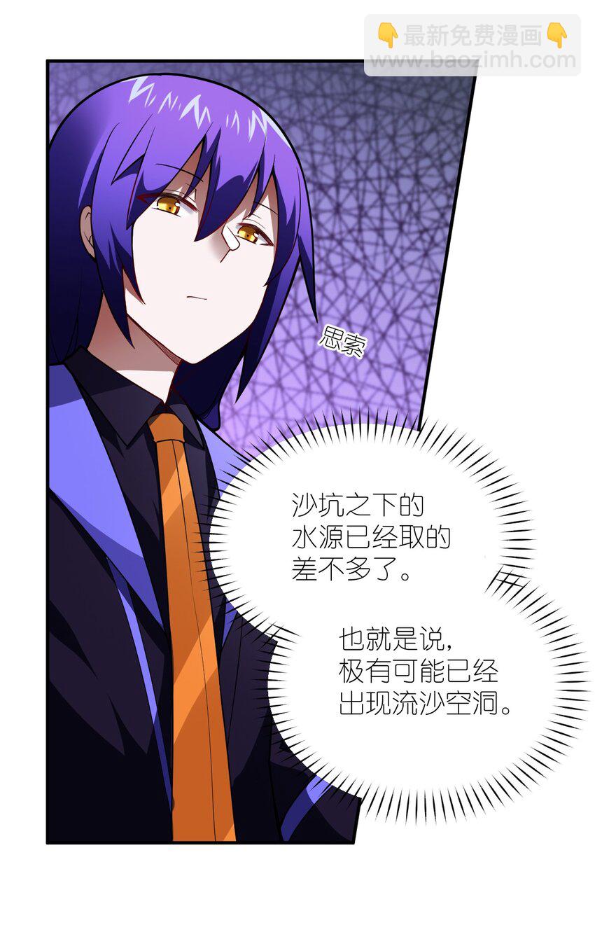 《最强魔君的我，突然变小了?!》064 生而为狐，我很抱歉 第50页