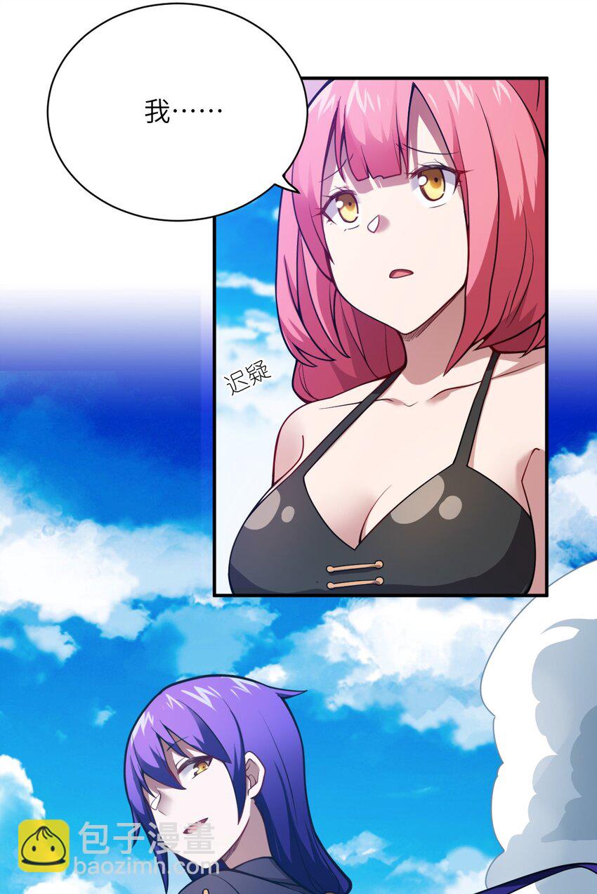 《最强魔君的我，突然变小了?!》065 这，并不是罪行 第11页