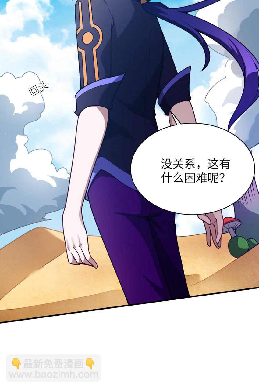 《最强魔君的我，突然变小了?!》065 这，并不是罪行 第12页