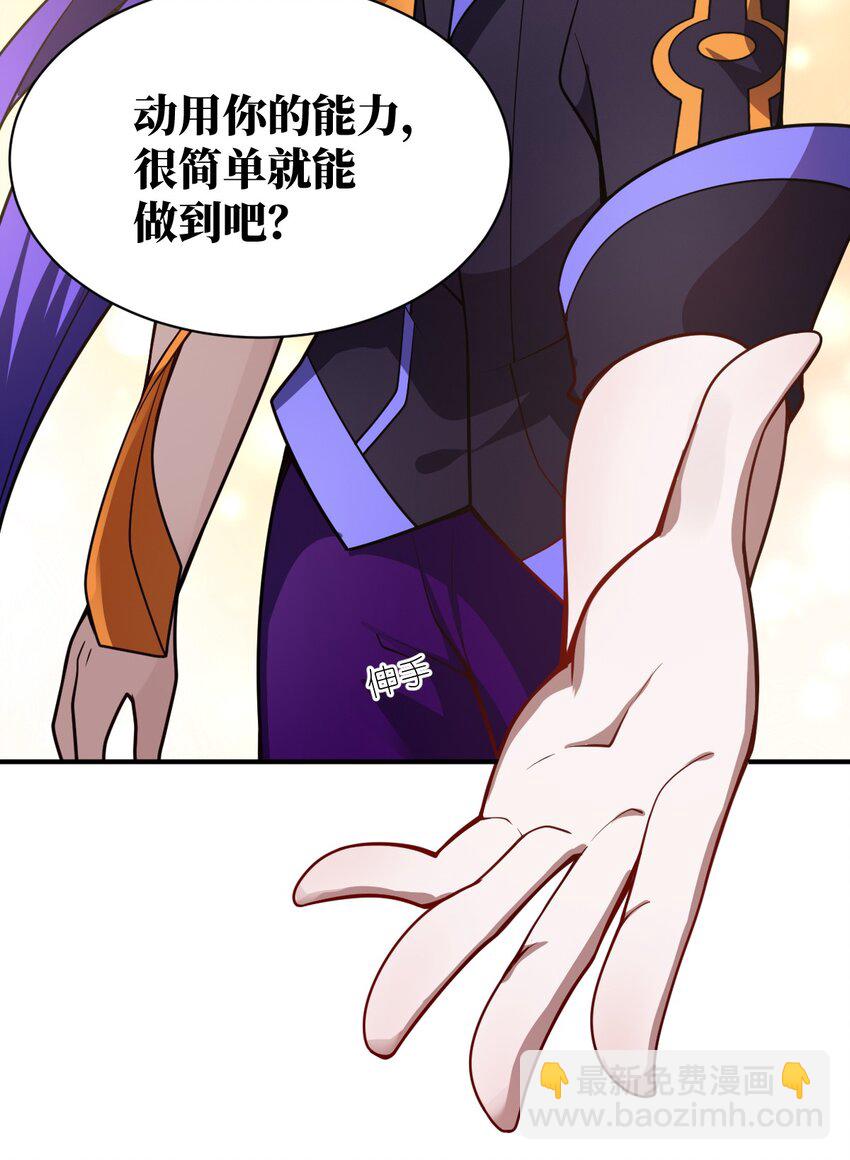 《最强魔君的我，突然变小了?!》065 这，并不是罪行 第14页