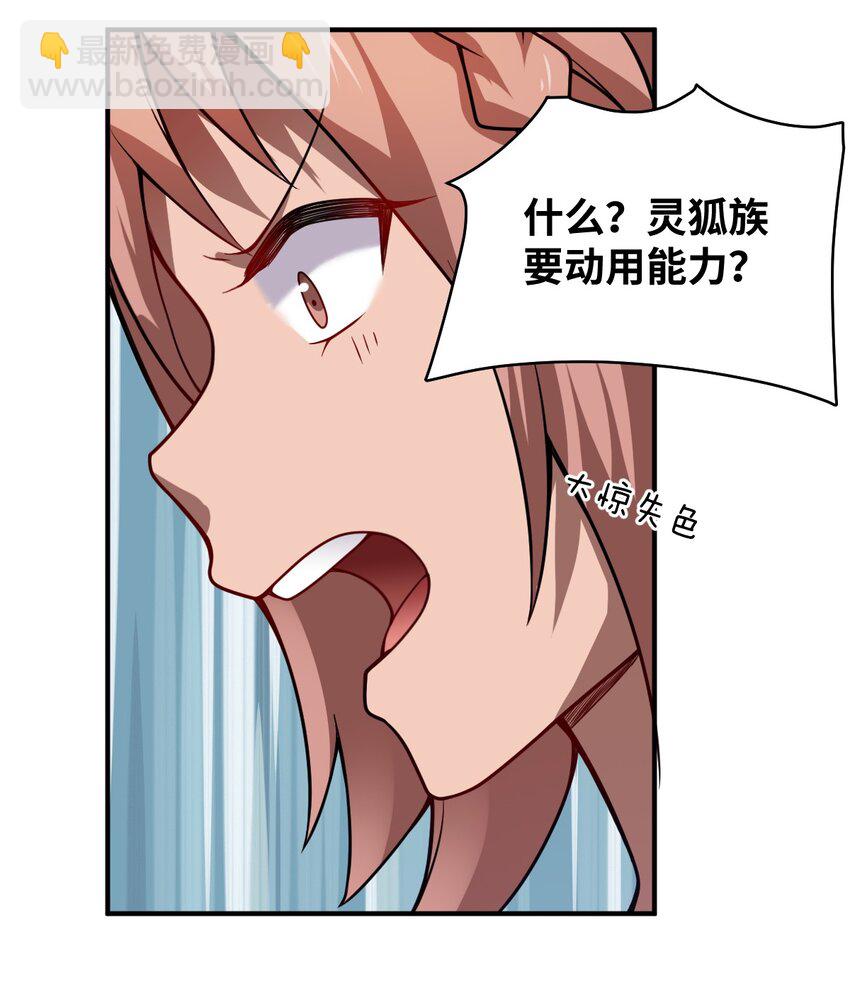 《最强魔君的我，突然变小了?!》065 这，并不是罪行 第15页