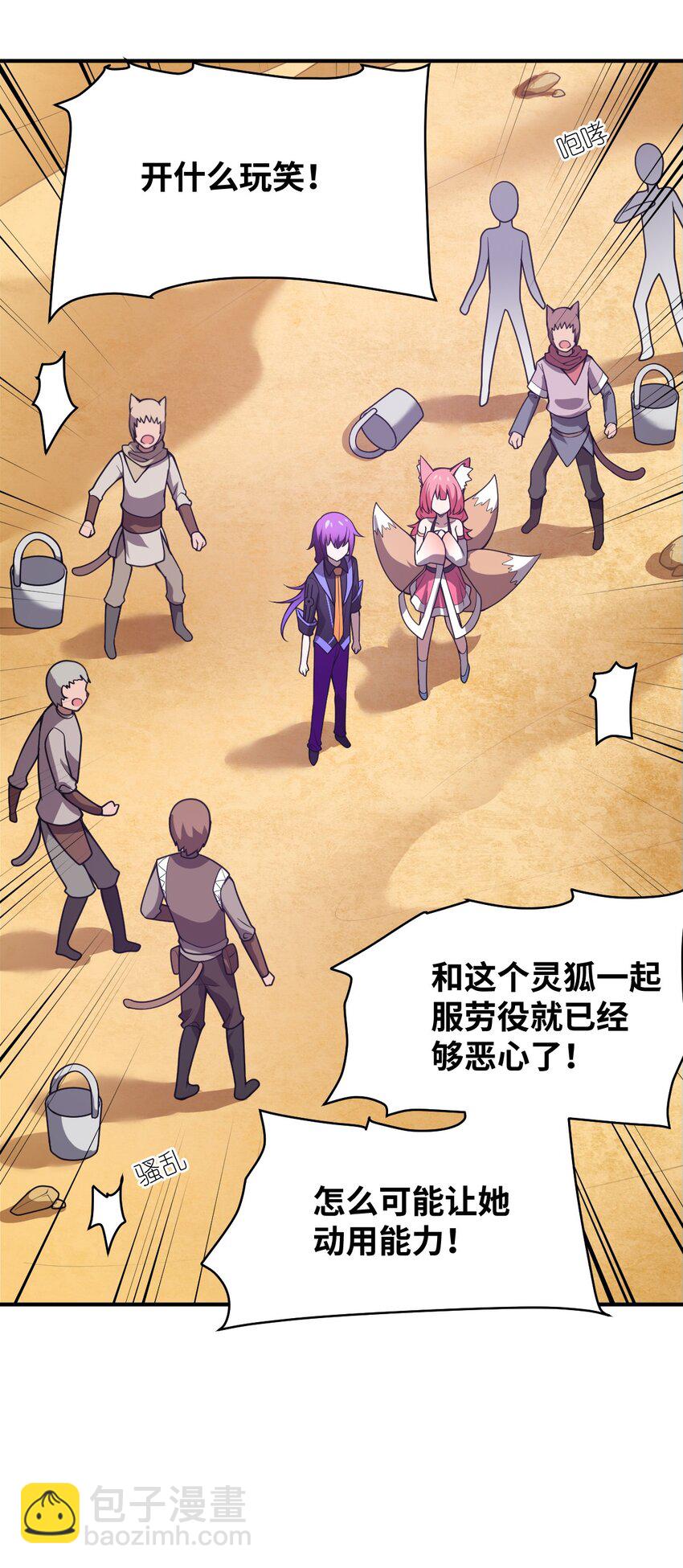 《最强魔君的我，突然变小了?!》065 这，并不是罪行 第16页