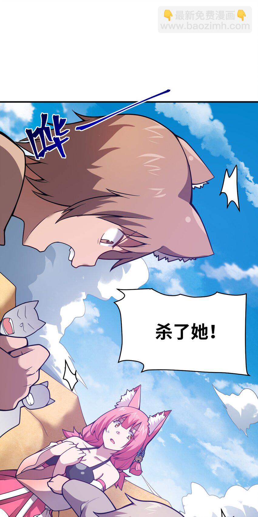 《最强魔君的我，突然变小了?!》065 这，并不是罪行 第17页