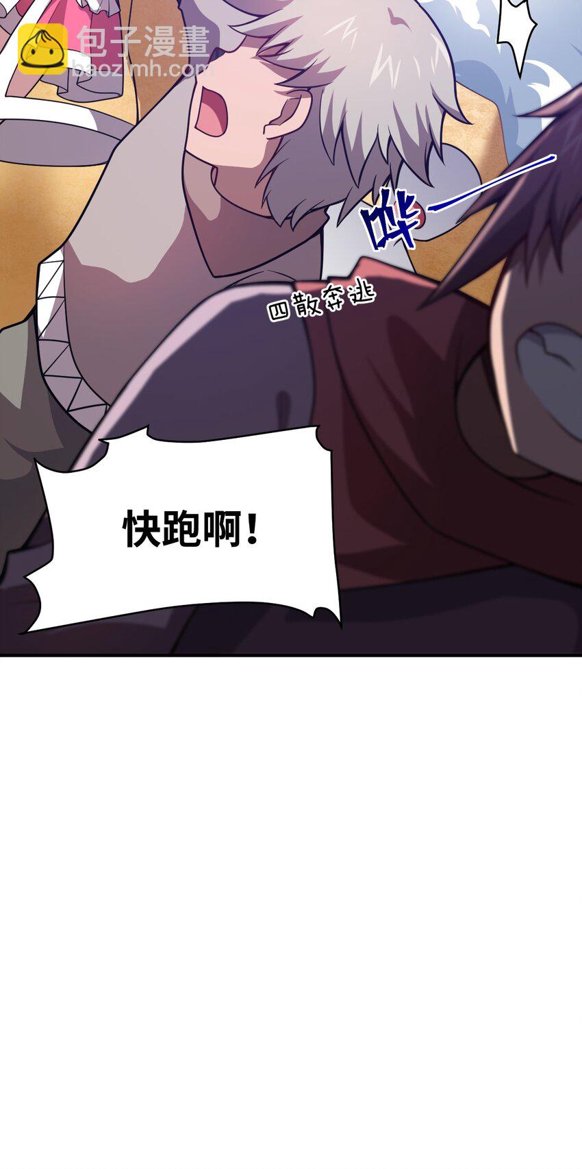 《最强魔君的我，突然变小了?!》065 这，并不是罪行 第18页
