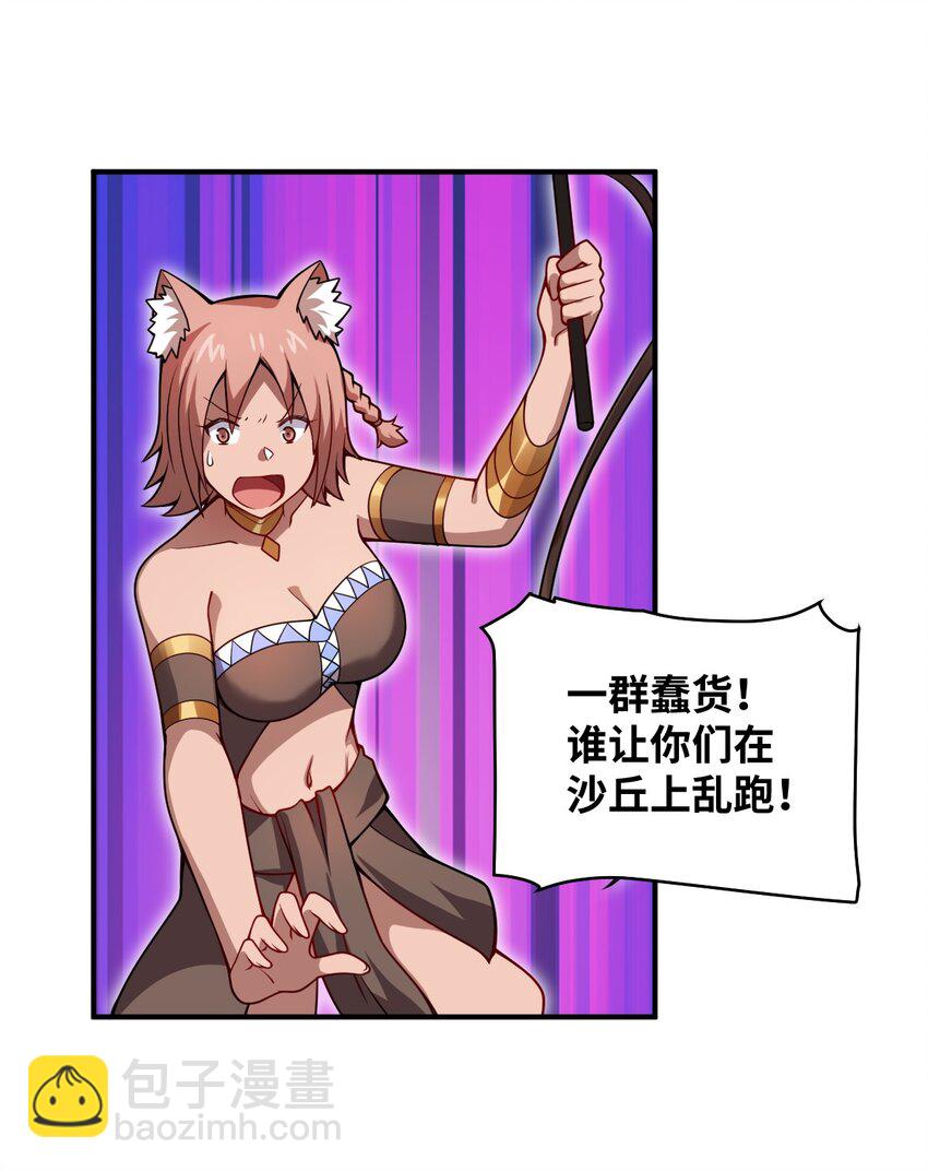 《最强魔君的我，突然变小了?!》065 这，并不是罪行 第19页