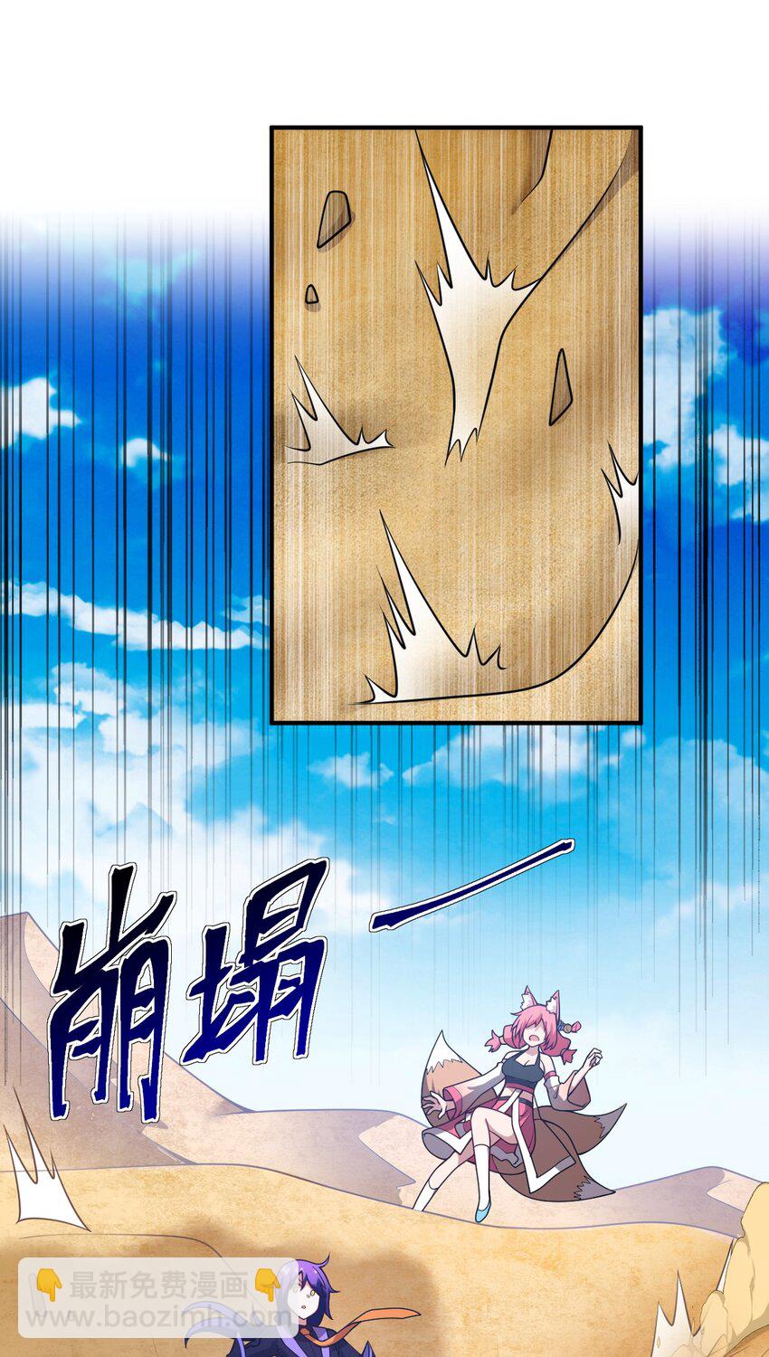 《最强魔君的我，突然变小了?!》065 这，并不是罪行 第20页