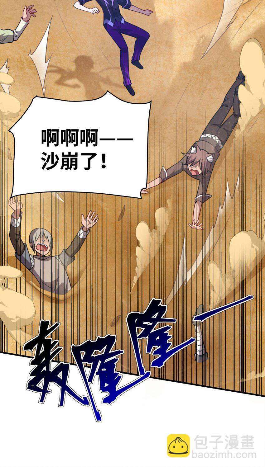 《最强魔君的我，突然变小了?!》065 这，并不是罪行 第21页