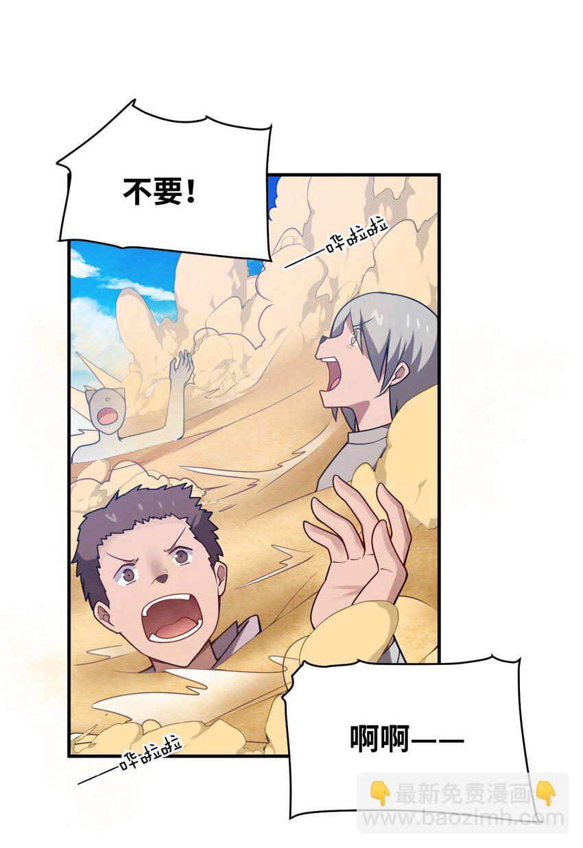 《最强魔君的我，突然变小了?!》065 这，并不是罪行 第22页