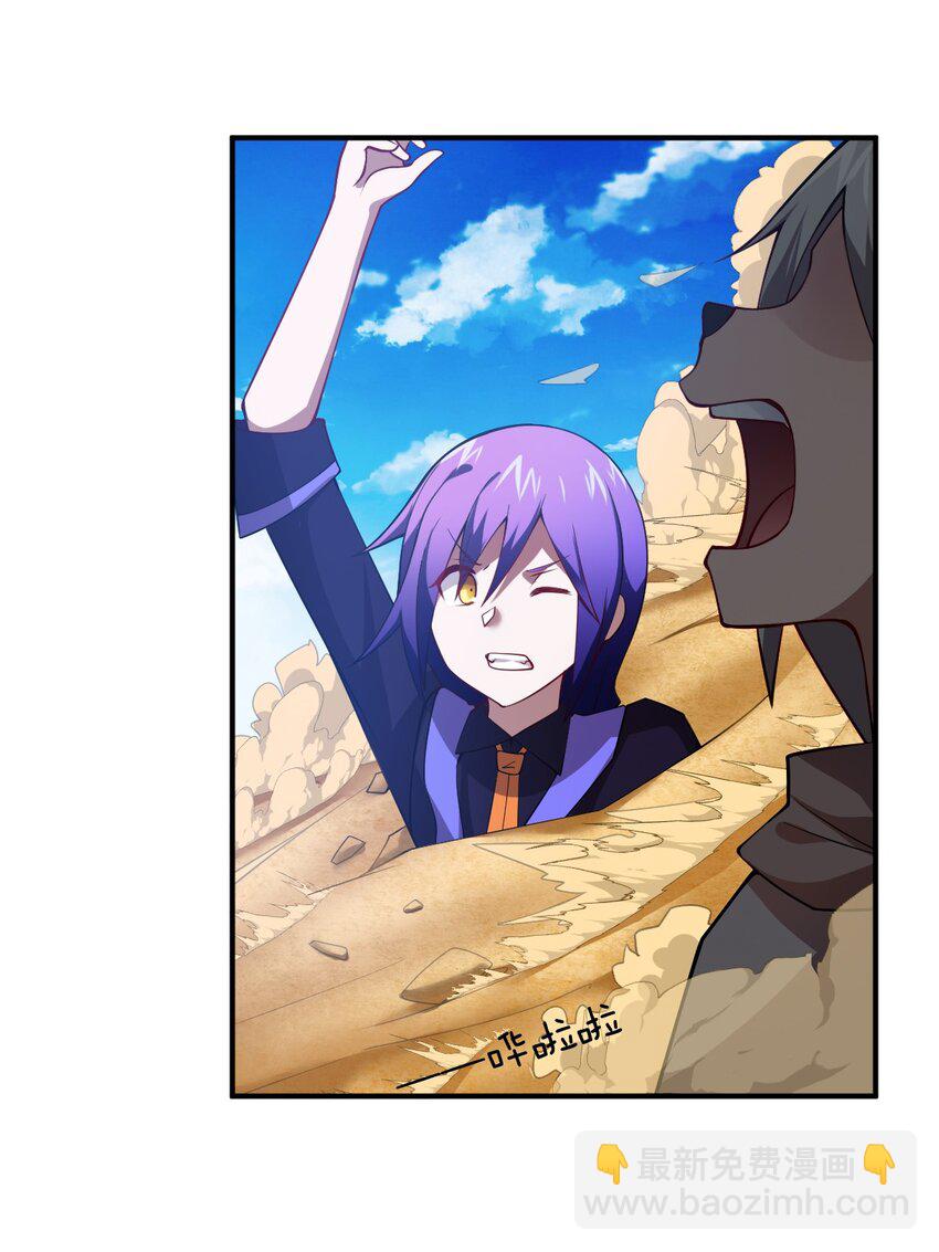《最强魔君的我，突然变小了?!》065 这，并不是罪行 第27页