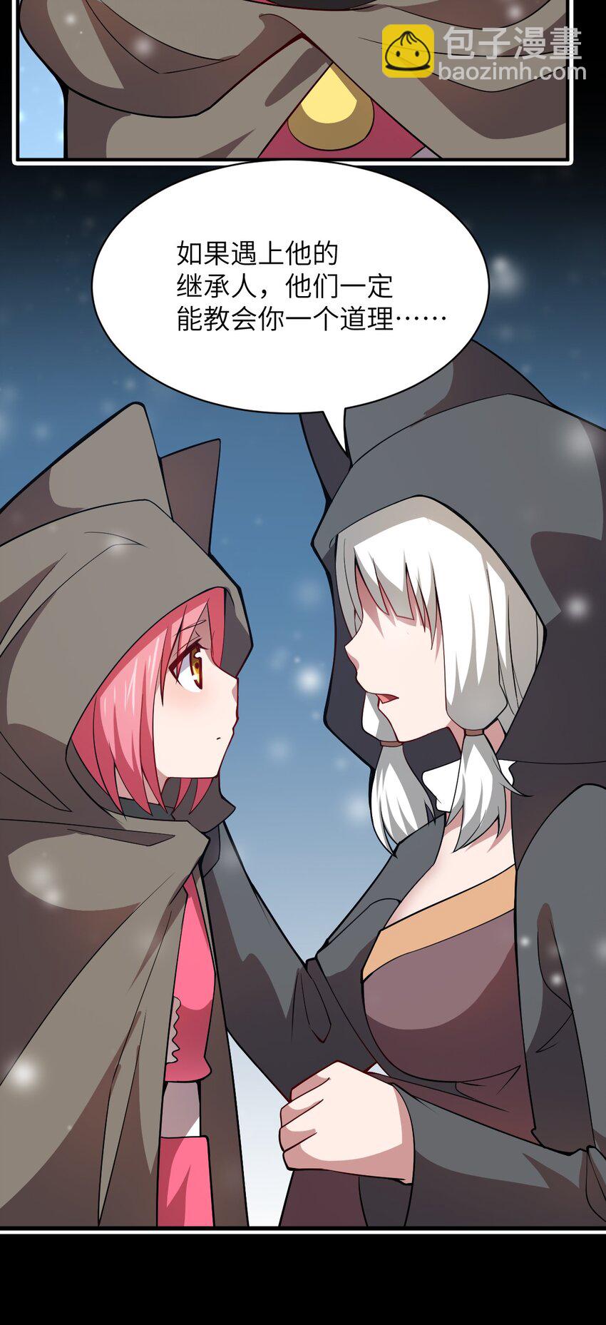 《最强魔君的我，突然变小了?!》065 这，并不是罪行 第29页