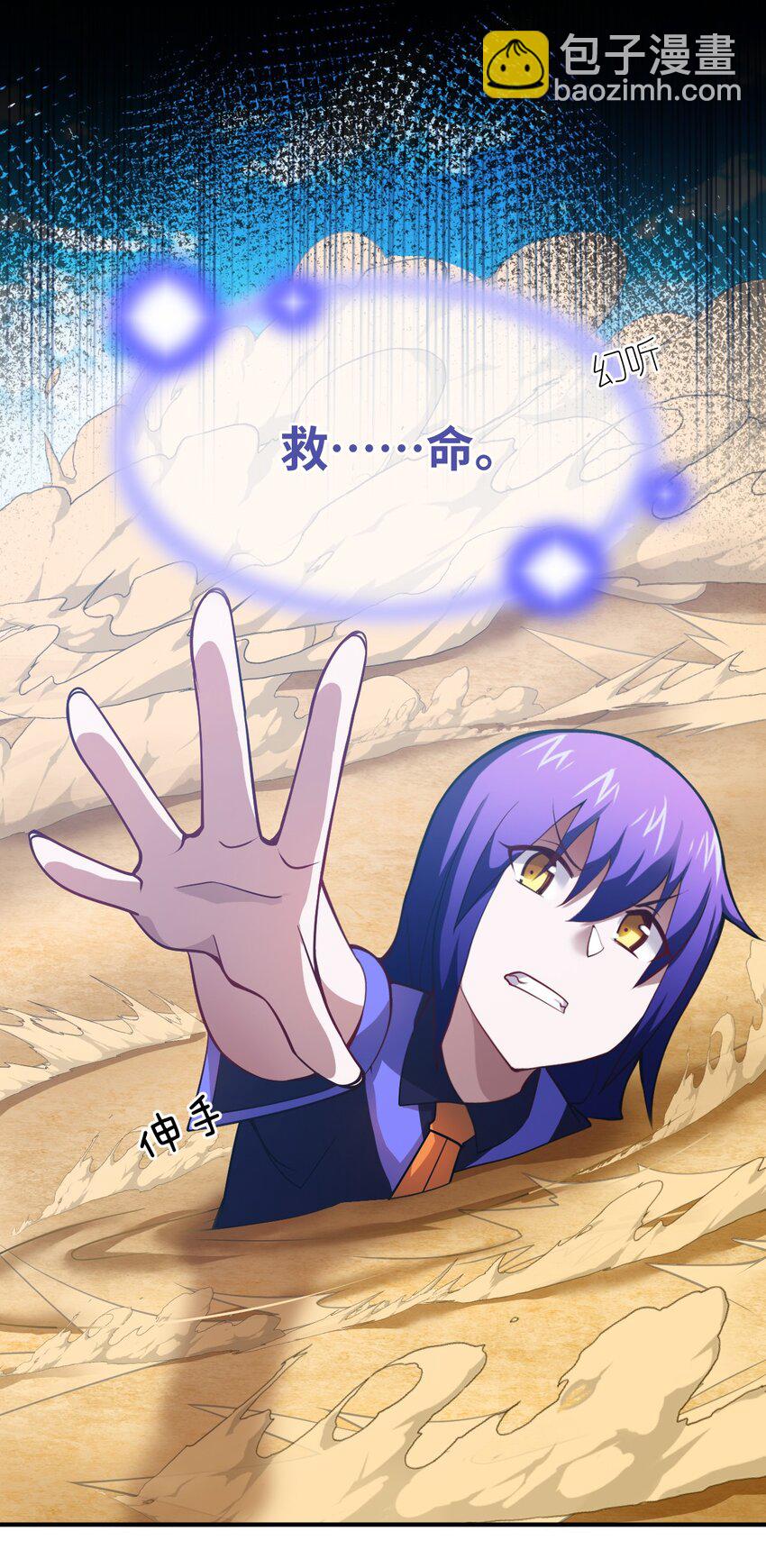 《最强魔君的我，突然变小了?!》065 这，并不是罪行 第31页