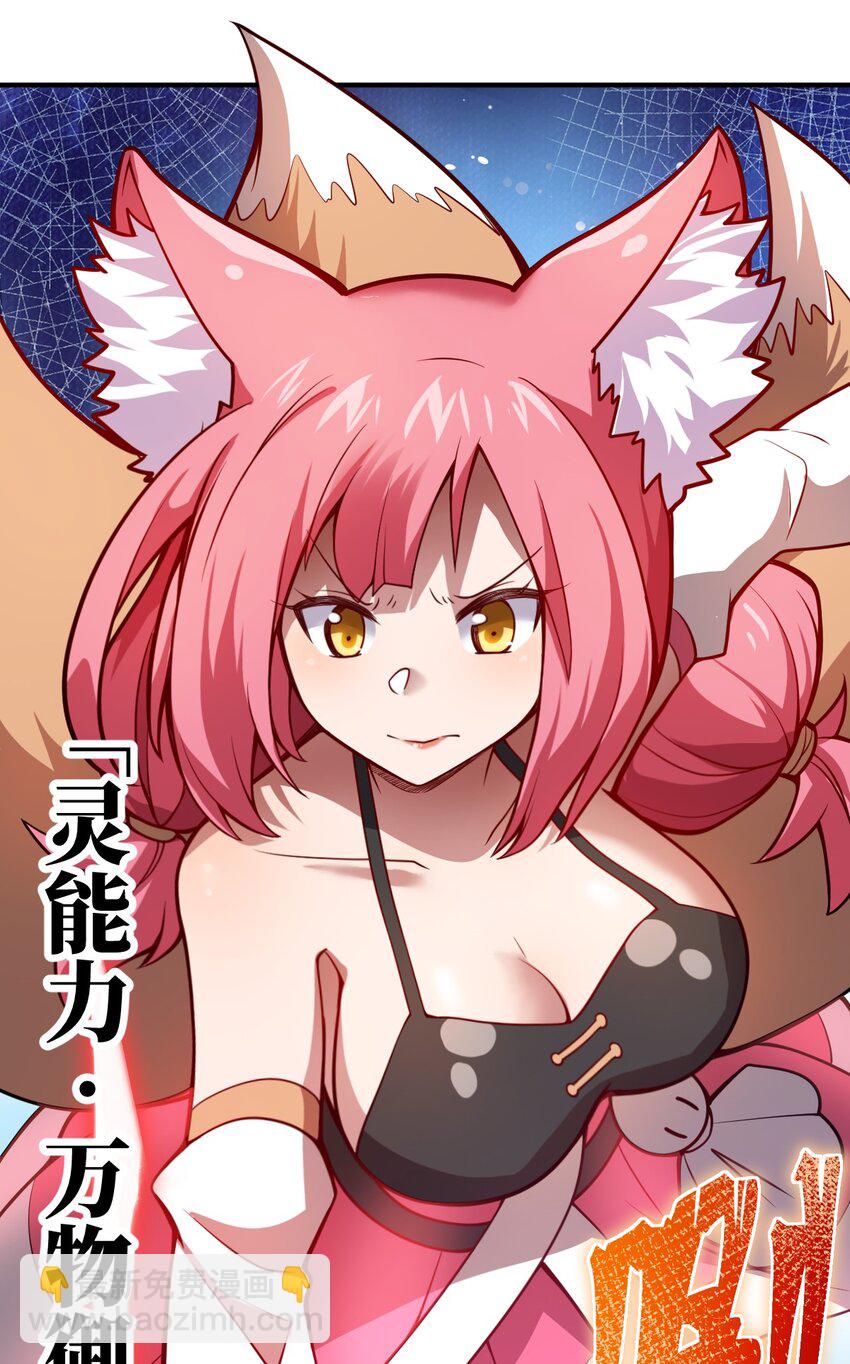《最强魔君的我，突然变小了?!》065 这，并不是罪行 第32页