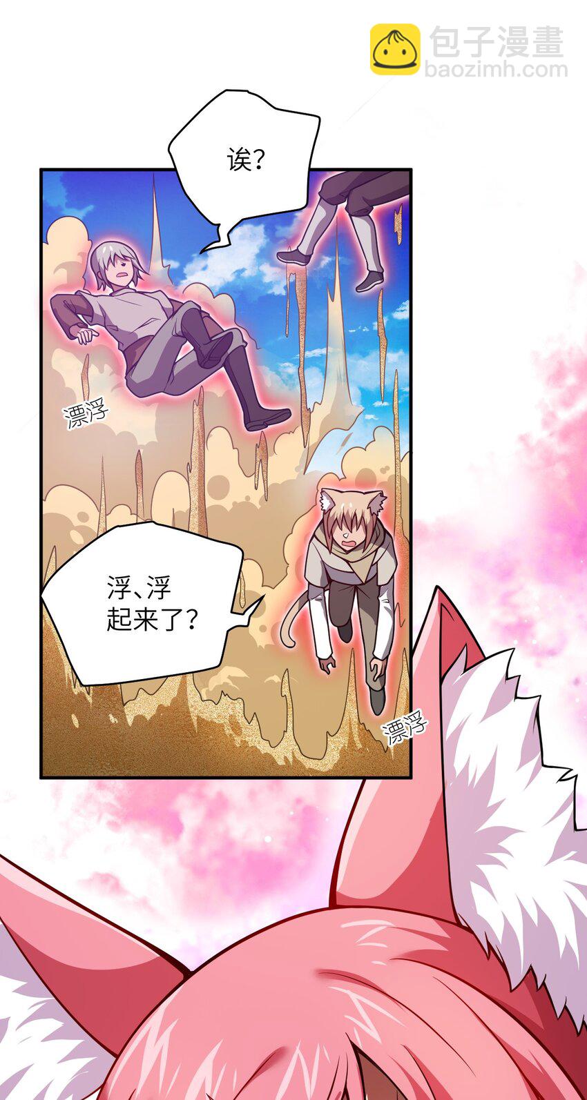 《最强魔君的我，突然变小了?!》065 这，并不是罪行 第34页