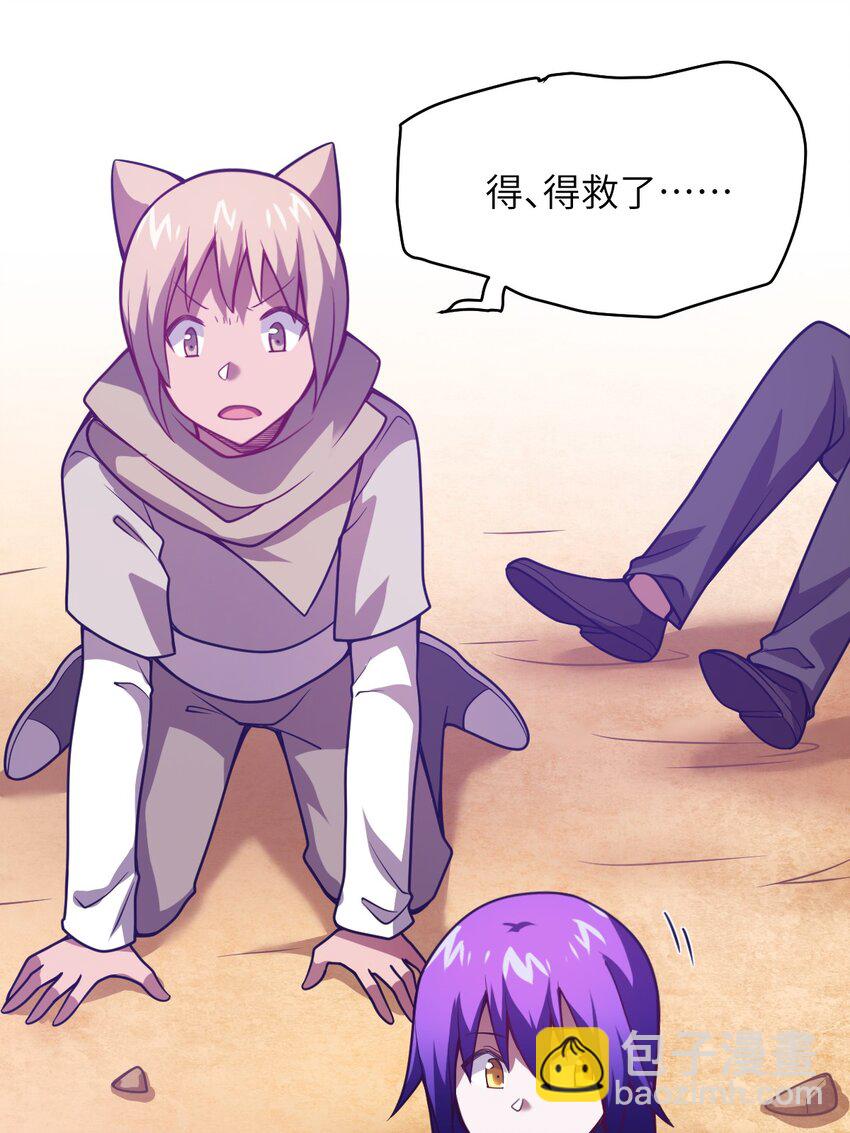 《最强魔君的我，突然变小了?!》065 这，并不是罪行 第37页