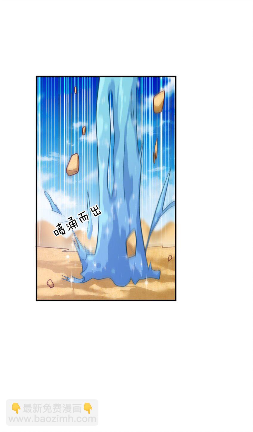 《最强魔君的我，突然变小了?!》065 这，并不是罪行 第39页