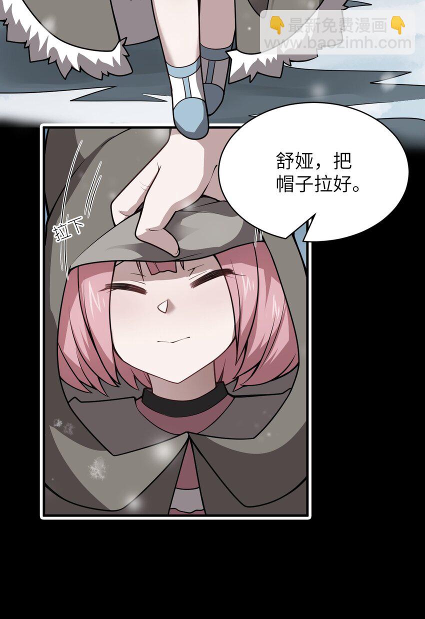 《最强魔君的我，突然变小了?!》065 这，并不是罪行 第3页