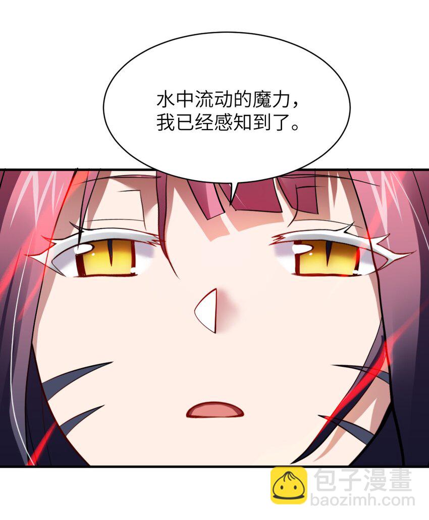 《最强魔君的我，突然变小了?!》065 这，并不是罪行 第42页
