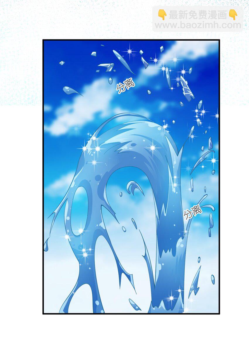 《最强魔君的我，突然变小了?!》065 这，并不是罪行 第45页