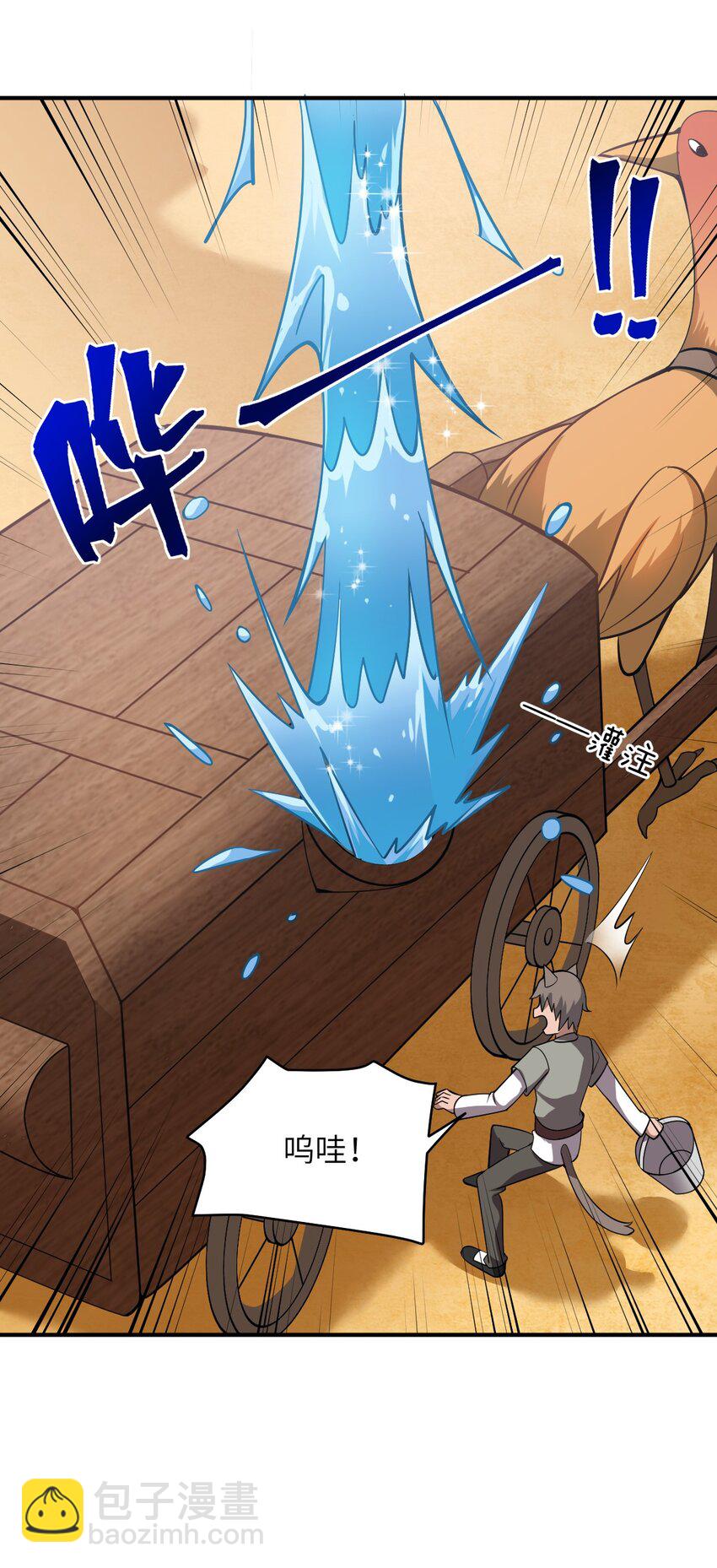 《最强魔君的我，突然变小了?!》065 这，并不是罪行 第46页