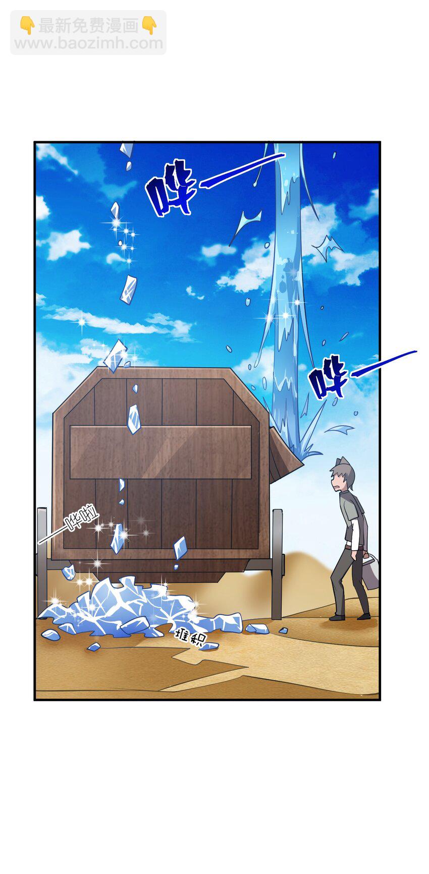 《最强魔君的我，突然变小了?!》065 这，并不是罪行 第47页