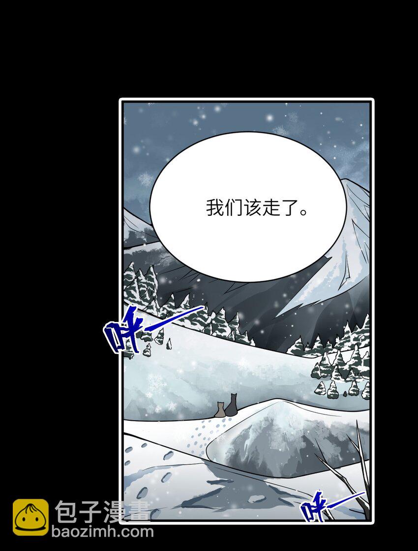 《最强魔君的我，突然变小了?!》065 这，并不是罪行 第4页