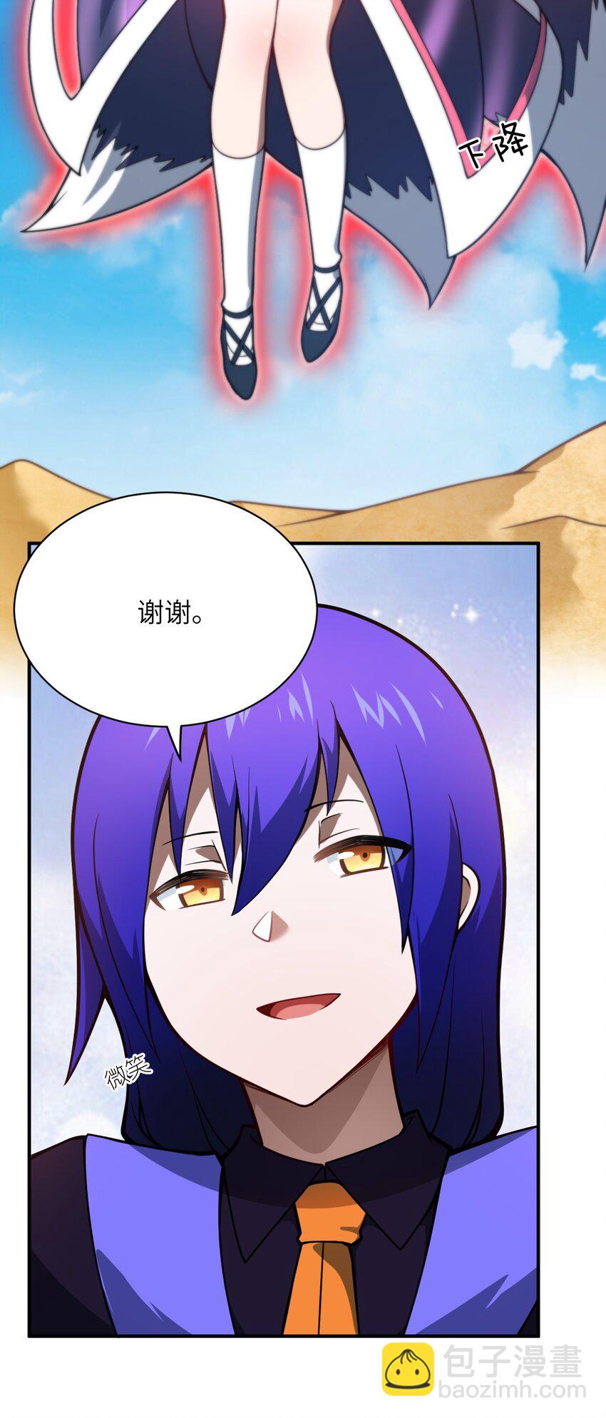 《最强魔君的我，突然变小了?!》065 这，并不是罪行 第50页