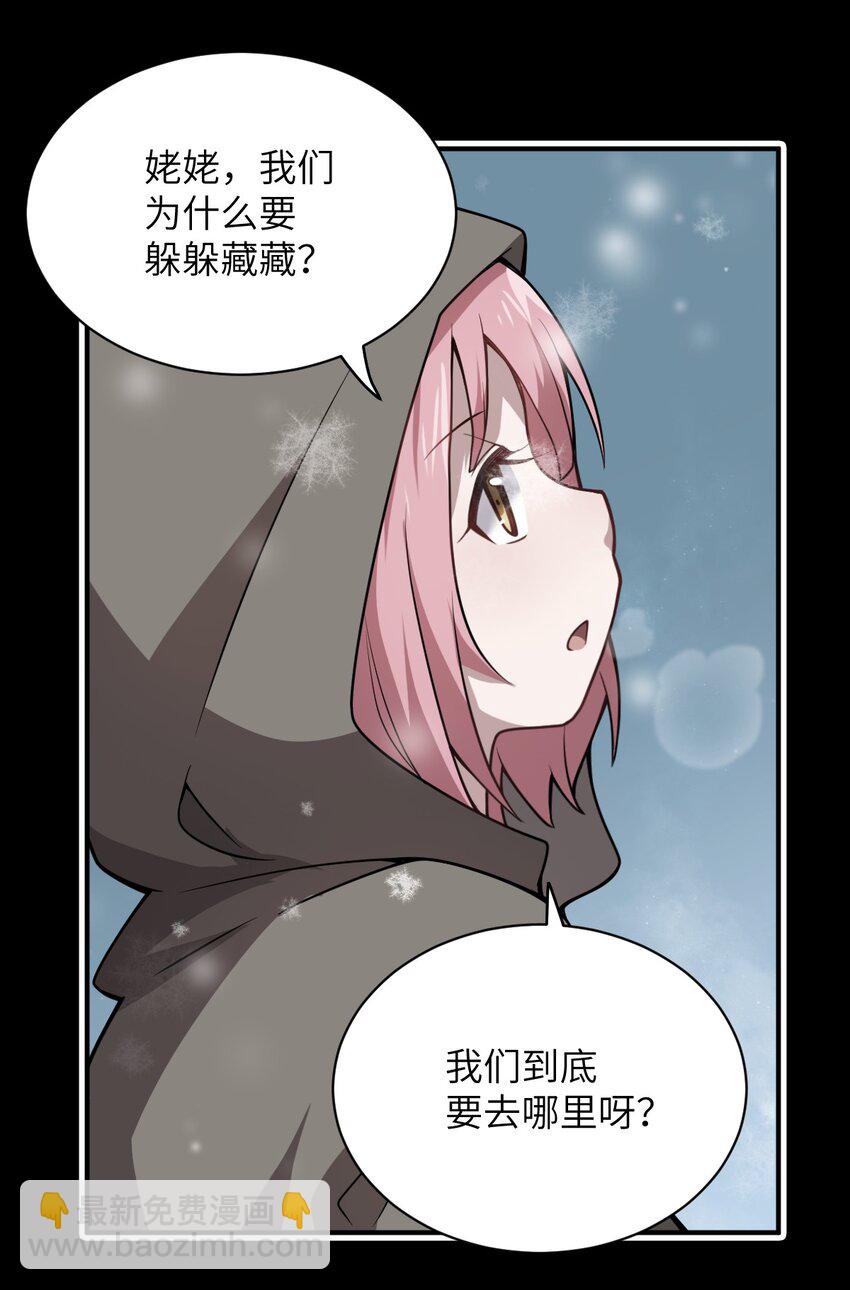 《最强魔君的我，突然变小了?!》065 这，并不是罪行 第5页