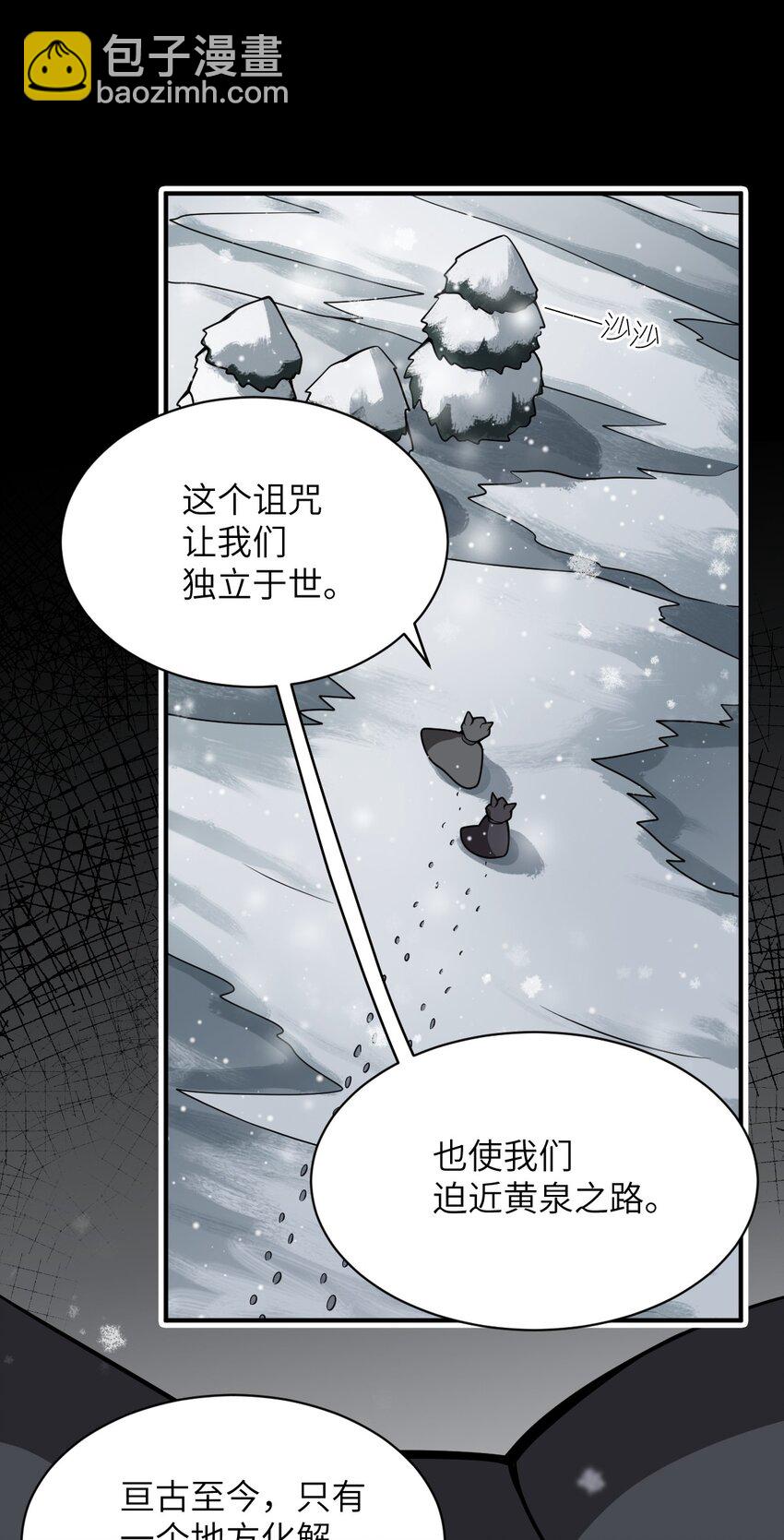 《最强魔君的我，突然变小了?!》065 这，并不是罪行 第7页