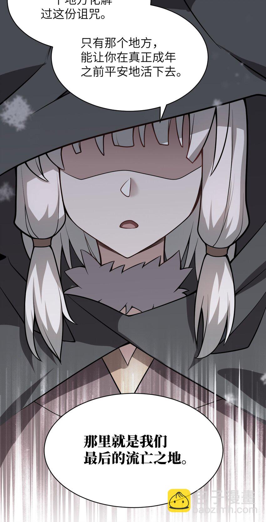 《最强魔君的我，突然变小了?!》065 这，并不是罪行 第8页