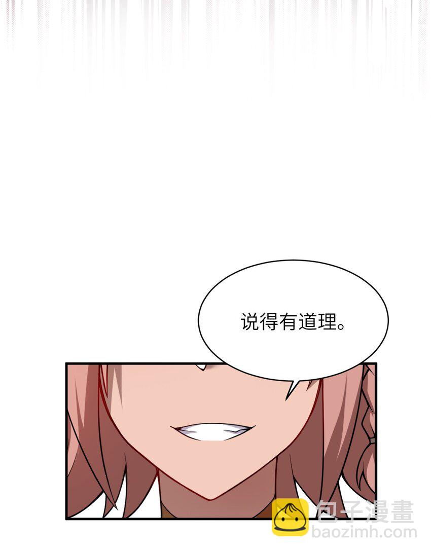 《最强魔君的我，突然变小了?!》065 这，并不是罪行 第9页