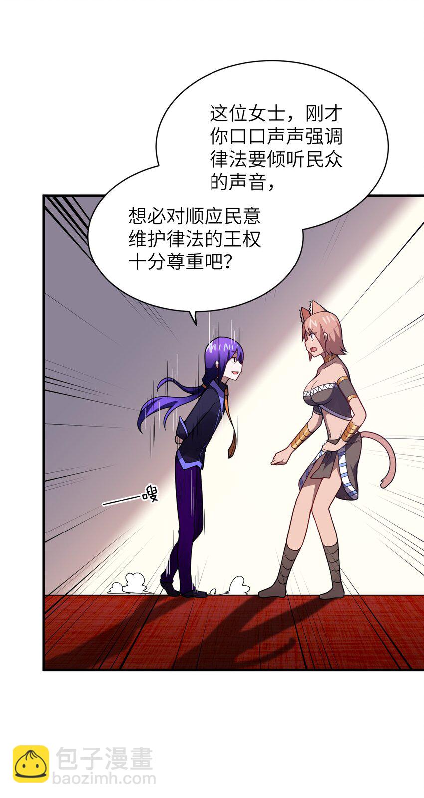 《最强魔君的我，突然变小了?!》068 誓约已定，违者必亡 第10页