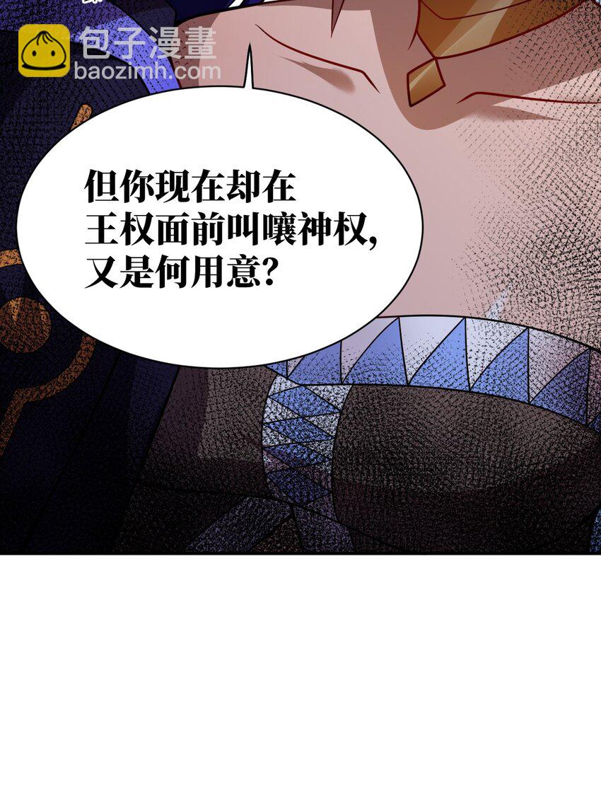 《最强魔君的我，突然变小了?!》068 誓约已定，违者必亡 第13页