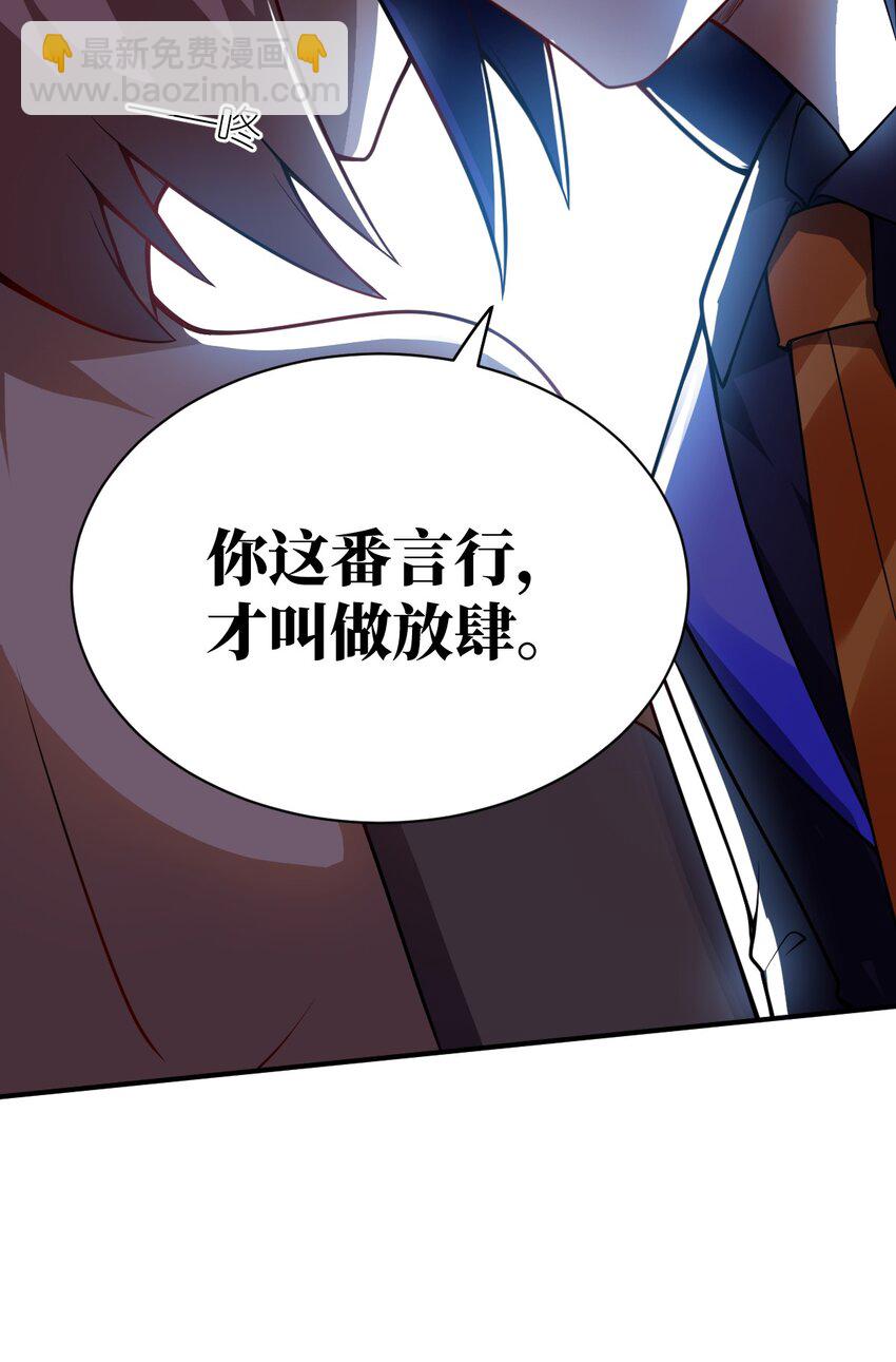 《最强魔君的我，突然变小了?!》068 誓约已定，违者必亡 第15页
